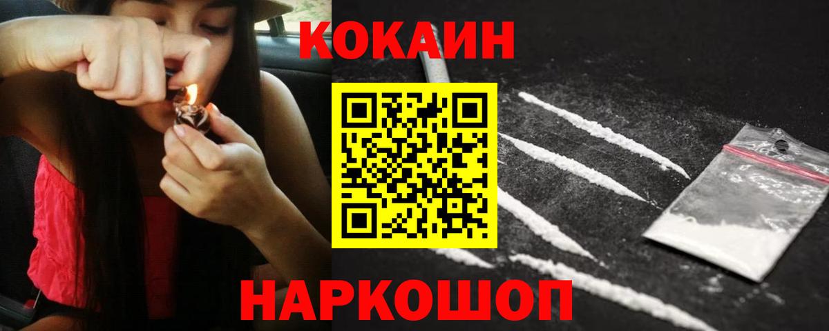 где можно купить   COCAIN FishScale  Знаменск  Вход с VPN  Кокаин Колумбийский 