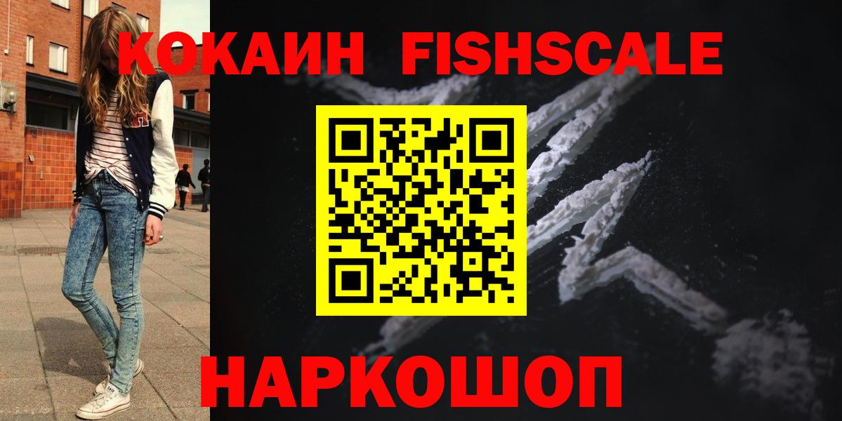 COCAIN 99% Знаменск