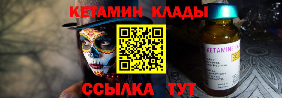 blacksprut ССЫЛКА  Вход с VPN  Знаменск  КЕТАМИН ketamine  КЕТАМИН VHQ 