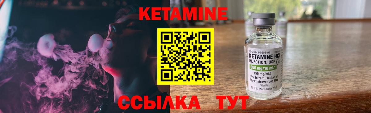 КЕТАМИН VHQ Знаменск