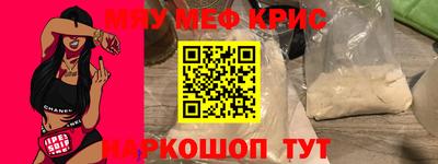 прущие крисы Краснодар