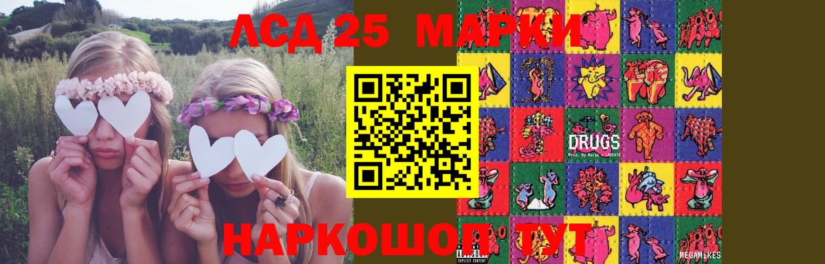 ЛСД экстази кислота Знаменск