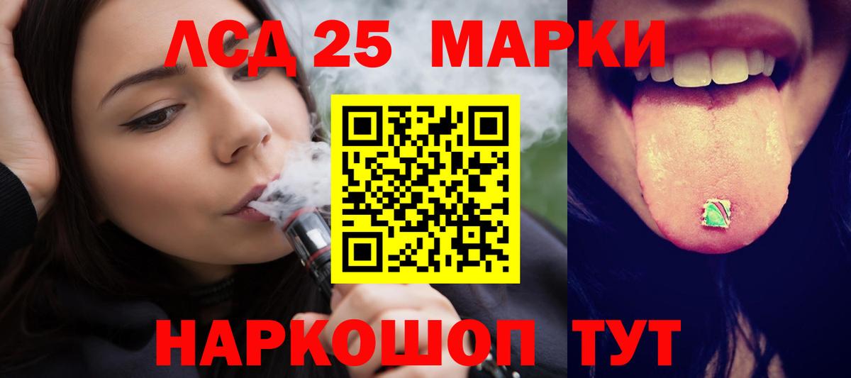 ЛСД экстази кислота  Вход с VPN  Знаменск 