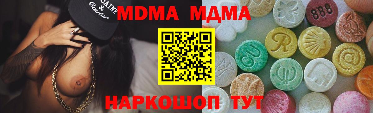 МДМА молли  Вход с VPN  МДМА Molly  Знаменск 