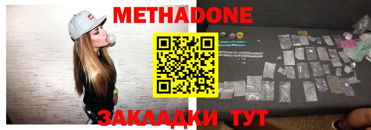 Метадон VHQ  Вход с VPN  кракен сайт  МЕТАДОН VHQ  Знаменск 
