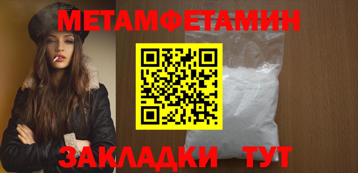Знаменск  МЕТАМФЕТАМИН Methamphetamine  МЕТАМФЕТАМИН Methamphetamine  Вход с VPN 
