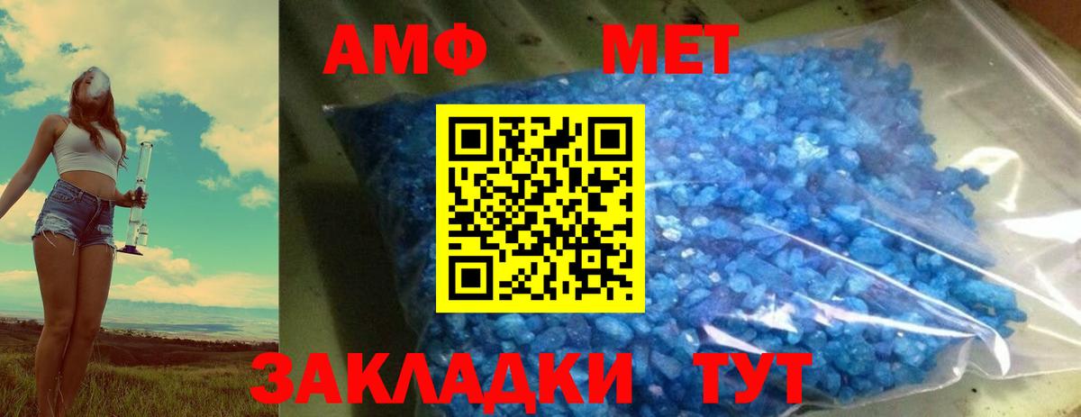 Первитин мет Знаменск