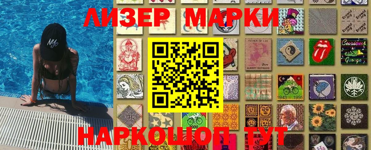 Марки NBOMe 1,8мг Знаменск