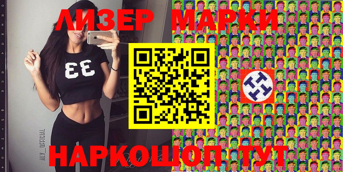Марки N-bome 1500мкг  Марки N-bome  Знаменск  Вход с VPN 