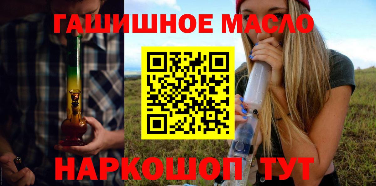 Знаменск  магазин  наркотиков  ТГК жижа  Вход с VPN  Дистиллят ТГК вейп 