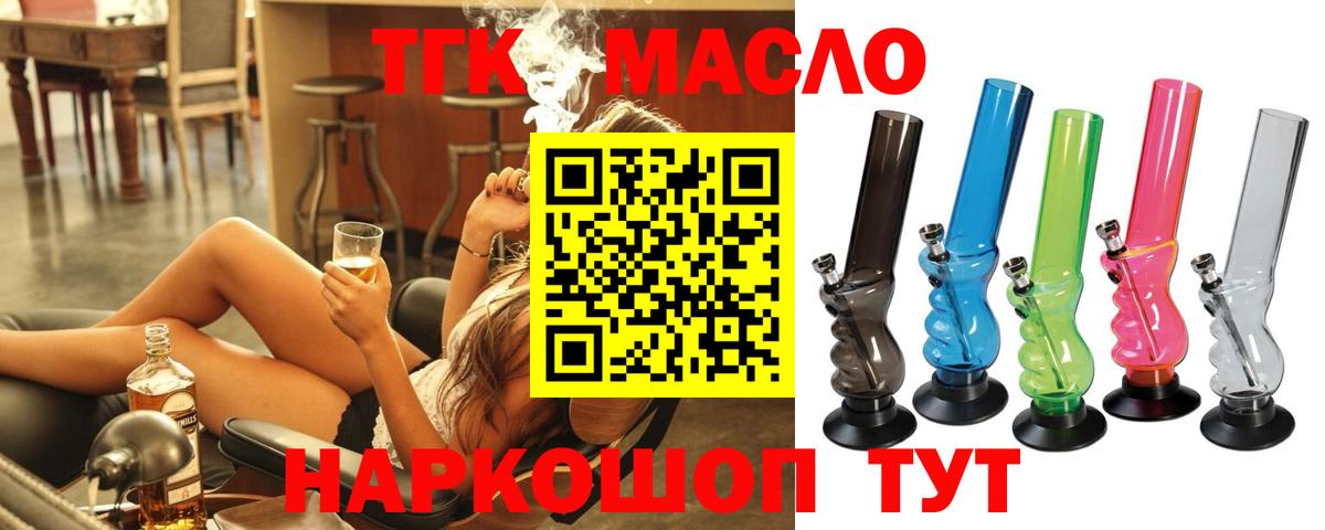 ТГК жижа Знаменск